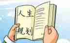 生产计划员工作个人总结6篇