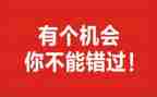 珍惜机会作文精选7篇