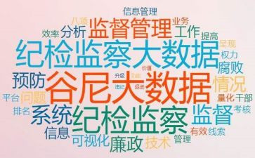 纪检工作半年总结5篇