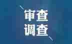 市纪检工作总结报告8篇