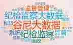 纪检半年工作总结半年计划5篇