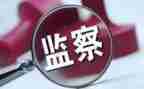 纪检干部个人总结6篇
