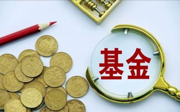 基金监管科工作总结5篇