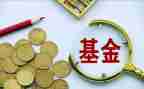 基金监管科工作总结5篇