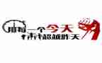 激励人自信的演讲稿8篇