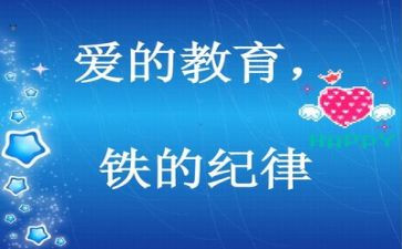 纪律教育月心得5篇