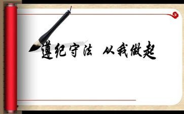 教师学纪律守纪律心得体会7篇