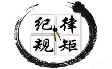 纪律体会心得参考5篇