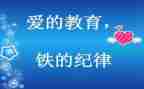 纪律教育月心得5篇