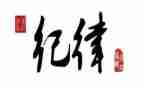 开展纪律教育活动的总结7篇