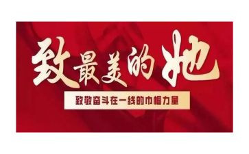 2024年巾帼文明岗事迹6篇