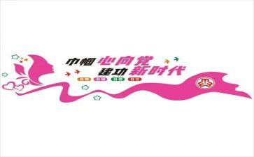 2024巾帼标兵主要事迹材料6篇