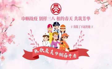 2024年巾帼标兵岗先进事迹材料6篇