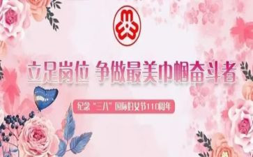 巾帼岗工作总结8篇