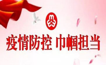 2024年巾帼事迹材料最新5篇