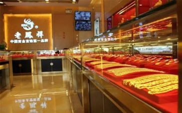 金店搞活动活动方案6篇