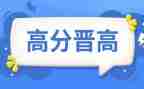 晋高级教师述职报告参考5篇