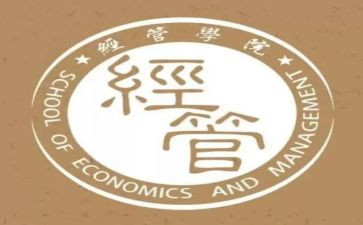 技经管理工作总结范文优质8篇