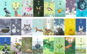 节气教案8篇