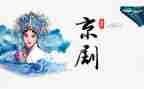 京剧脸谱的教案反思5篇
