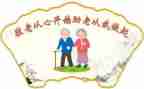 敬老院调查报告6篇