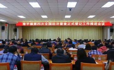 经普的工作总结6篇