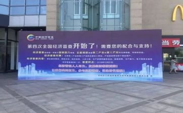 街道四经普工作总结优质8篇