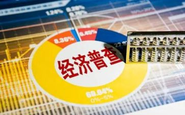 社区经普工作总结范文推荐5篇