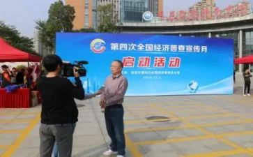 四经普试点工作总结7篇