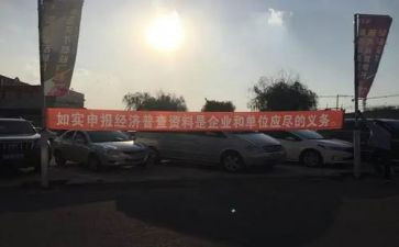 四经普工作下步工作计划7篇