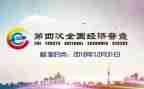 经普的工作总结模板7篇