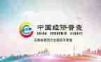 经普培训会议讲话稿7篇