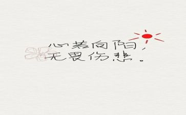 传承为学精神心得体会6篇