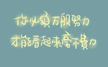 传承有训精神的演讲稿8篇