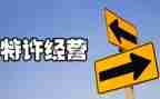 经营会工作总结8篇