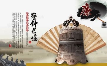 警钟警示片心得体会8篇