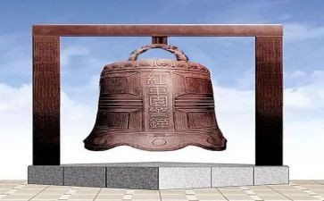 警钟一心得体会8篇