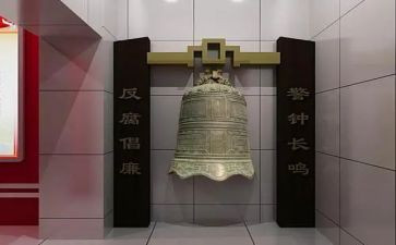 警钟警示教育心得7篇