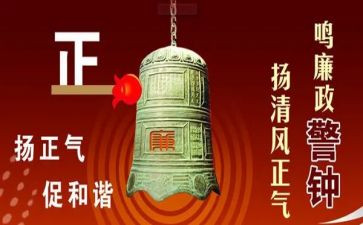 《警钟》警示教育片心得体会7篇