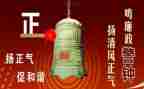 《警钟》警示教育片心得体会7篇