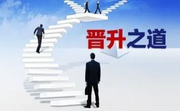 晋级中一述职报告5篇