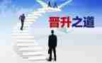 晋级中一述职报告5篇