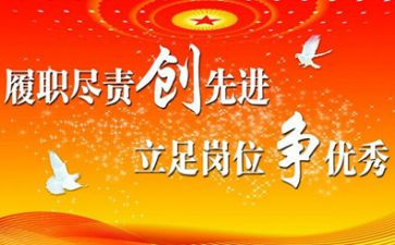 尽职尽责的演讲稿5篇