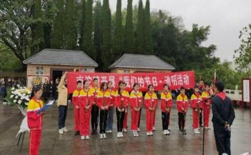 清明祭扫活动心得6篇