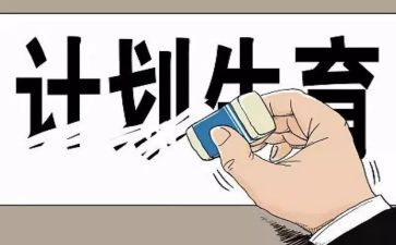 2024年计生工作个人年终总结8篇