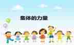 申请先进班集体的申请书7篇