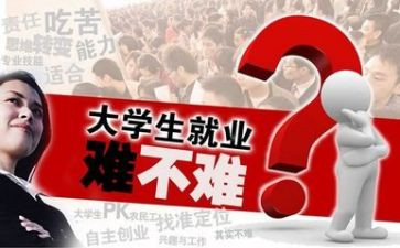 就业组调研报告6篇