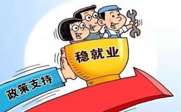 就业培训的心得体会推荐7篇