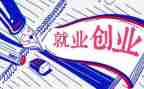 市就业工作计划6篇