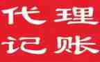 2024年记账员工作总结范文6篇